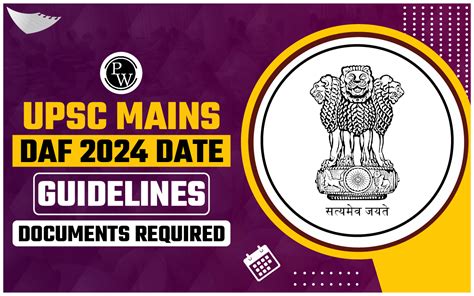 UPSC CSE 2024 DAF.